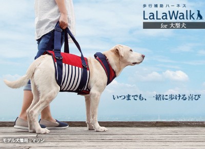 LaLaWalk（TOMBOW） 歩行補助ハーネス LaLaWalk大型犬用 ナチュラル
