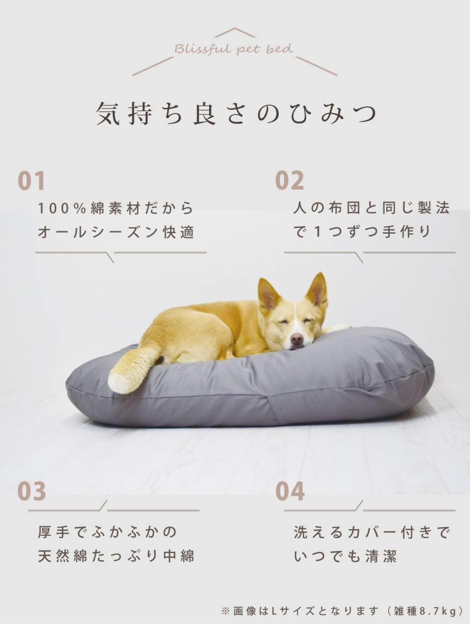 一点物無垢天蓋付ペットベッド猫用犬用職人ログハウス風ハンドメイド布団付※長期保管 愛犬用ベッド 国産 至福のふかふか夢ふとん L 60×80 カバー付 お届け