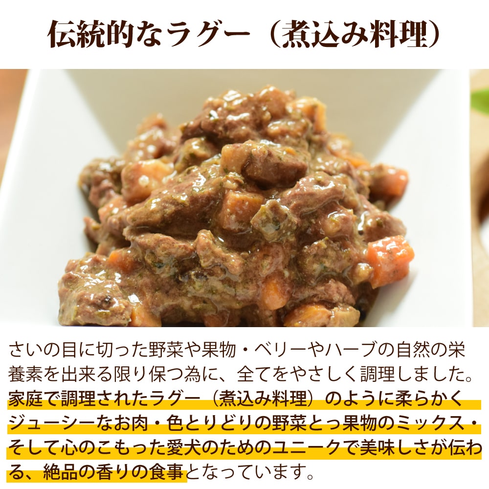 テラカニス　マーケットラグー　ビーフ 385g×6缶セット　愛犬用コンプリート食　ビーフとブロッコリー　ブルーベリー＆セージ |  | 04
