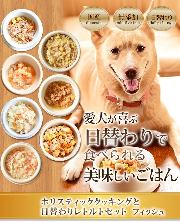 ホリスティック　クッキング　ホース　フィッシュ　全4袋 ホリスティッククッキング フィッシュ ｜ドッグフードの通販