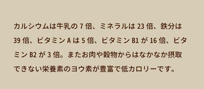 ヨウ素が豊富で低カロリー