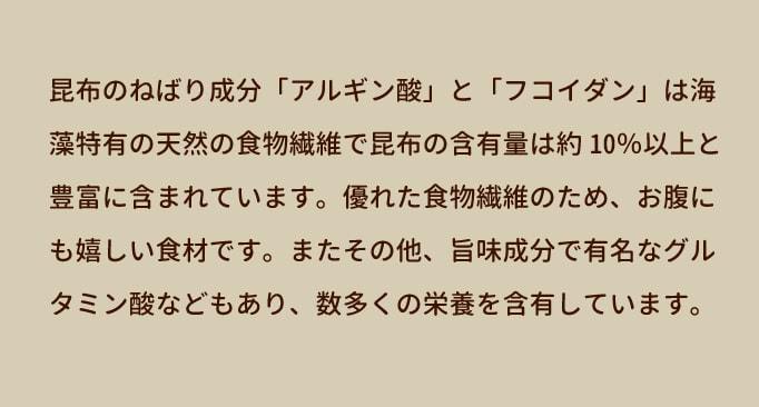 天然の食物繊維