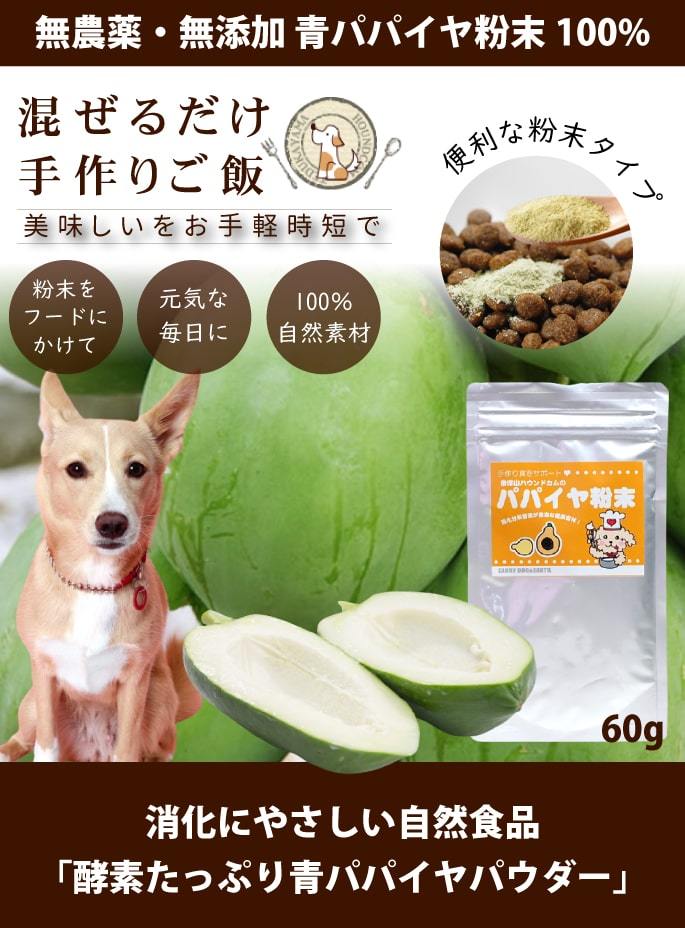 オメガ3粉末