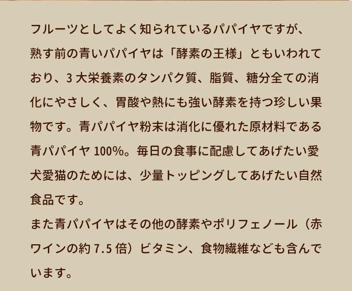 酵素たっぷりフルーツ