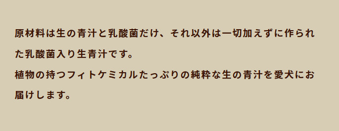 青汁の特長