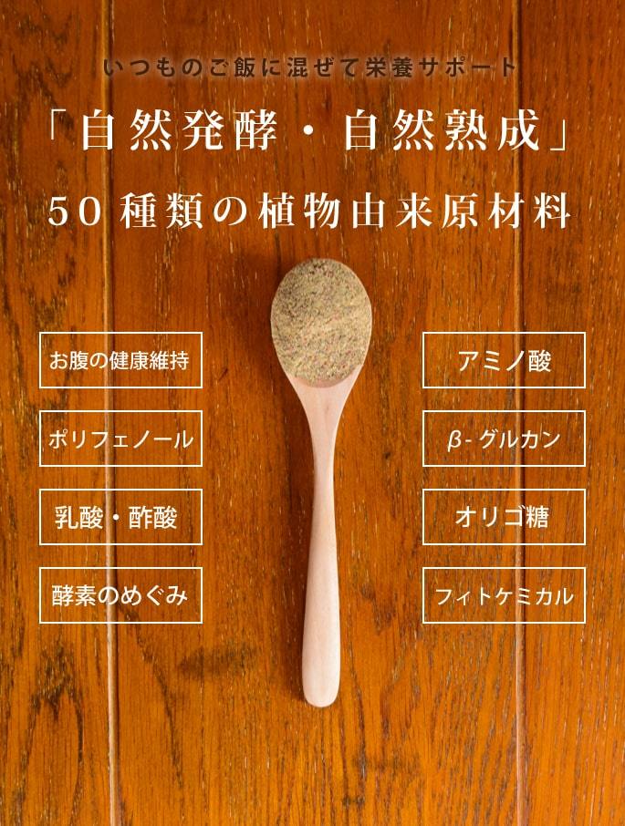 いつもの食事に混ぜるだけ