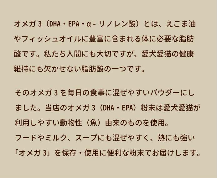 健康維持に大切な脂肪酸
