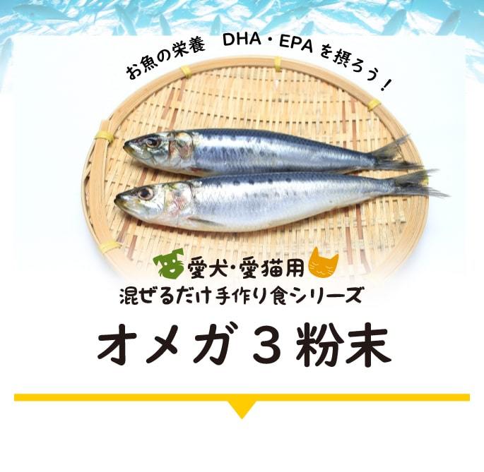 混ぜるだけ手作り食シリーズ