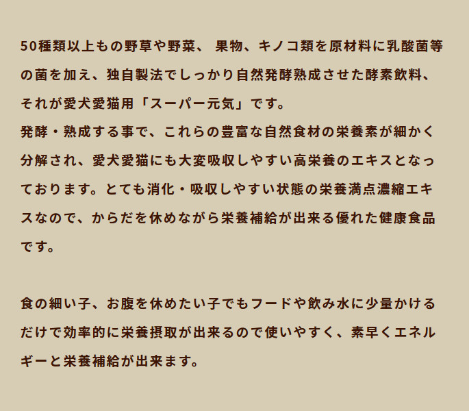 50種類以上もの原材料