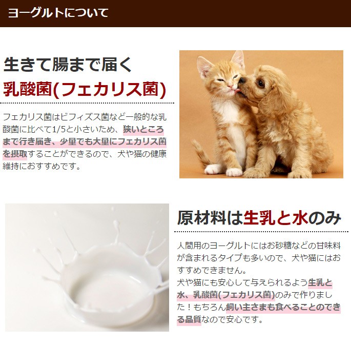 犬と猫のためのヨーグルト 飲料 腸まで届く乳酸菌 Tge 犬手作りごはん帝塚山ハウンドカム 通販 Yahoo ショッピング