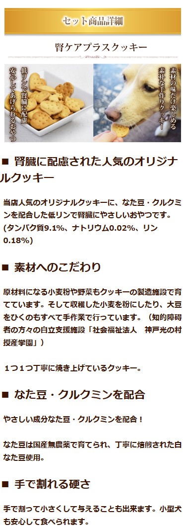 シニア　ビスケット　おやつ