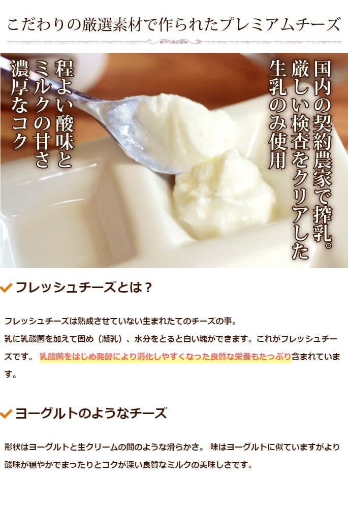 プレミアムチーズ ヨーグルトのようなチーズ