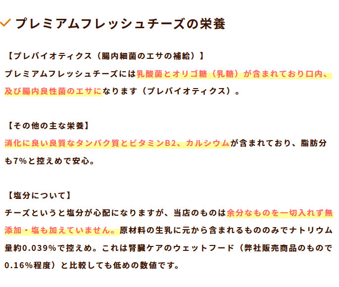 プレバイオティクス タンパク質 ビタミンB2 カルシウム