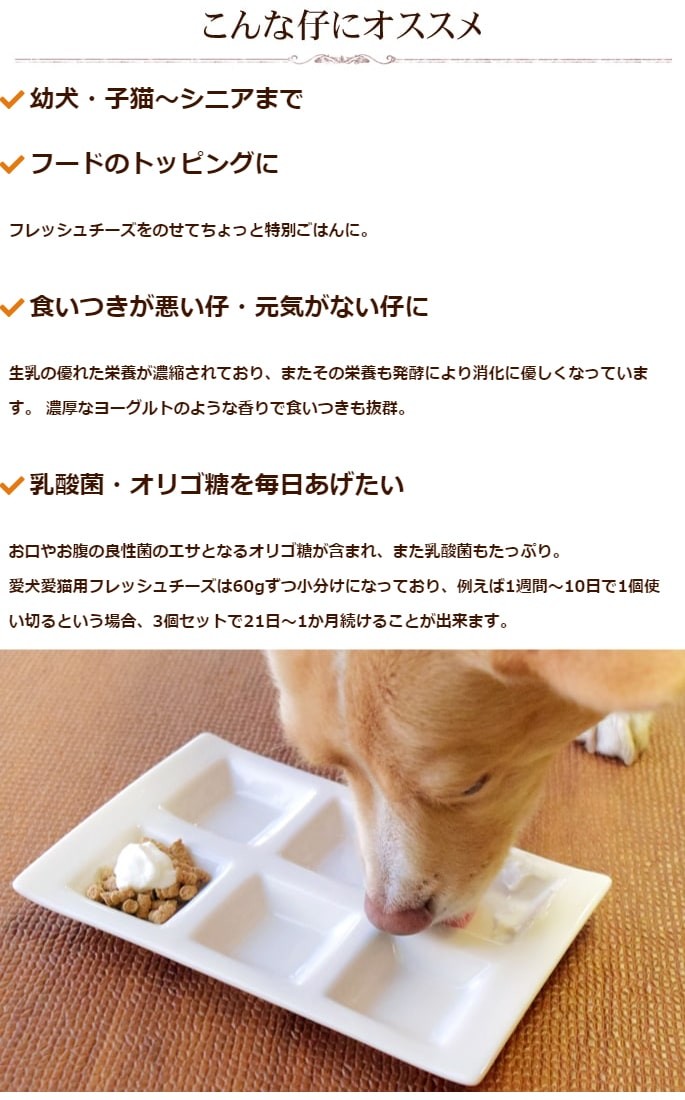 幼犬 子猫 シニア 老犬 老猫 オリゴ糖