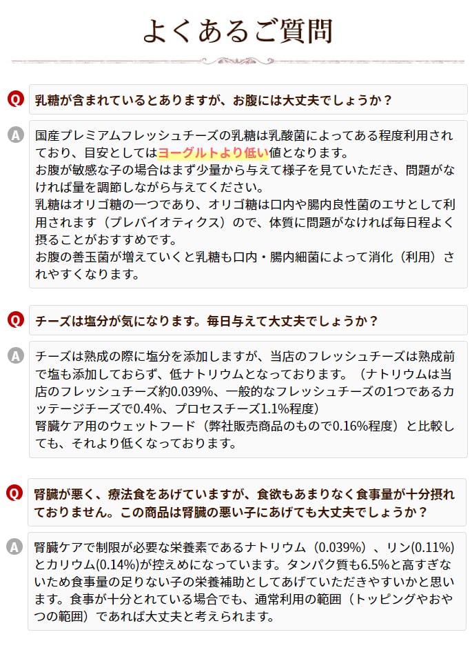 愛犬愛猫用フレッシュチーズ　国産生プレミアム