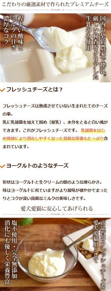 プレミアムチーズ ヨーグルトのようなチーズ