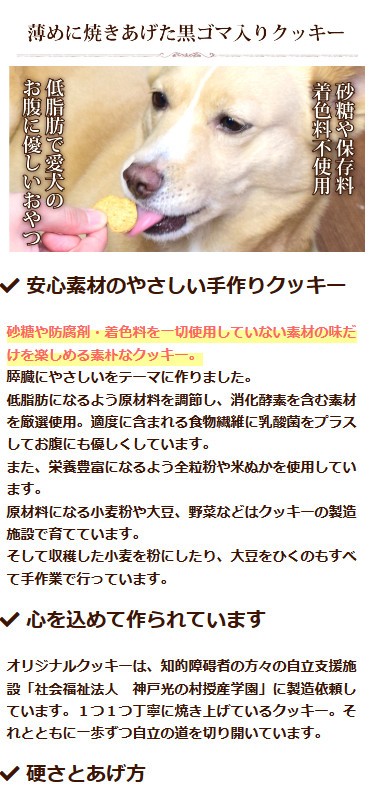 安心素材のやさしい手作りクッキー