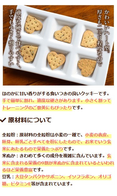 甘い香りがする食いつきの良いクッキー トレーニング ご褒美