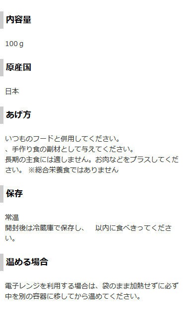 常温　開封後は冷蔵庫で保存