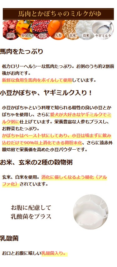 お米 玄米 ハト麦 穀物粥 乳酸菌入り