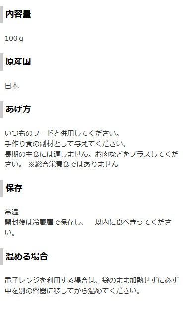 常温　開封後は冷蔵庫で保存