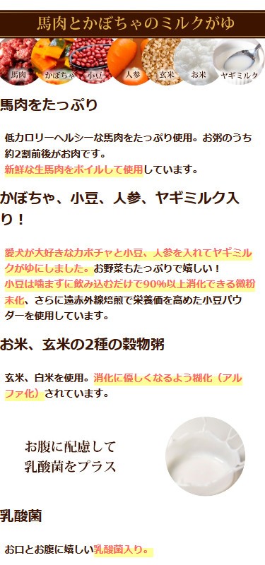 お米 玄米 ハト麦 穀物粥 乳酸菌入り