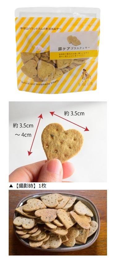 無添加安心愛犬用おやつ