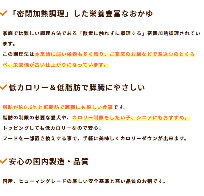 低カロリー＆低脂肪で膵臓にやさしい