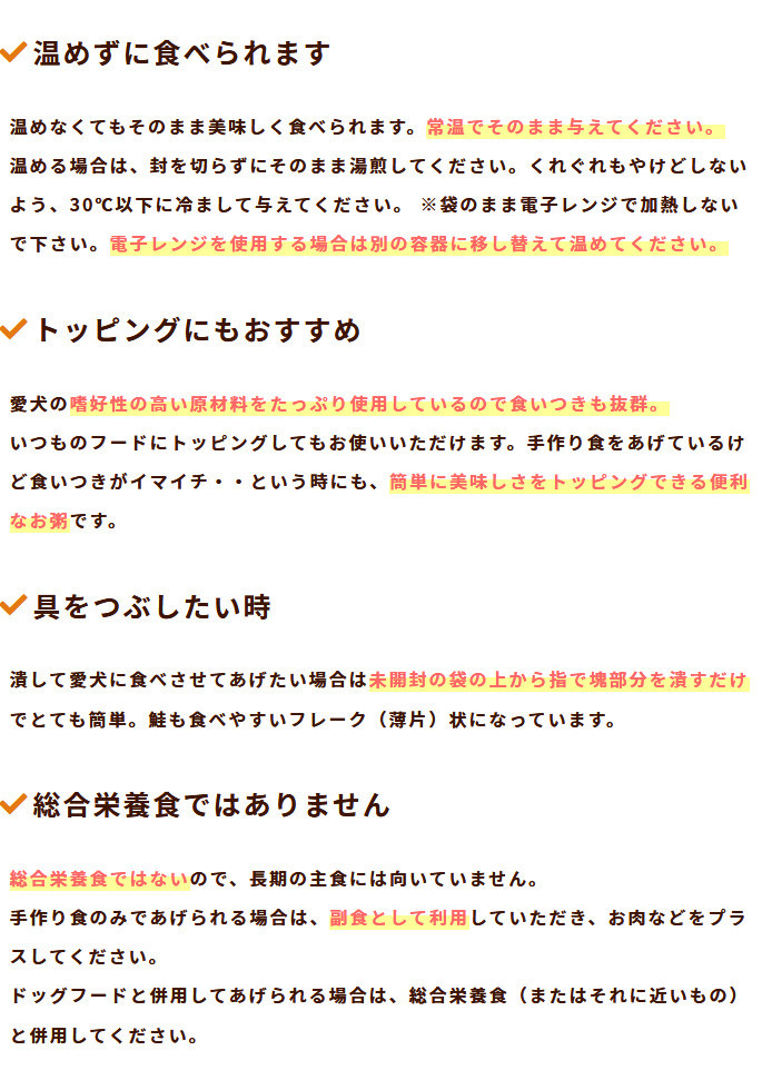 常温でそのまま トッピングにもおすすめ