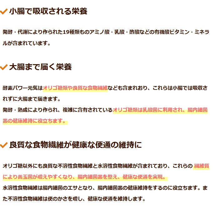 アミノ酸 乳酸 酢酸 オリゴ糖類 食物繊維