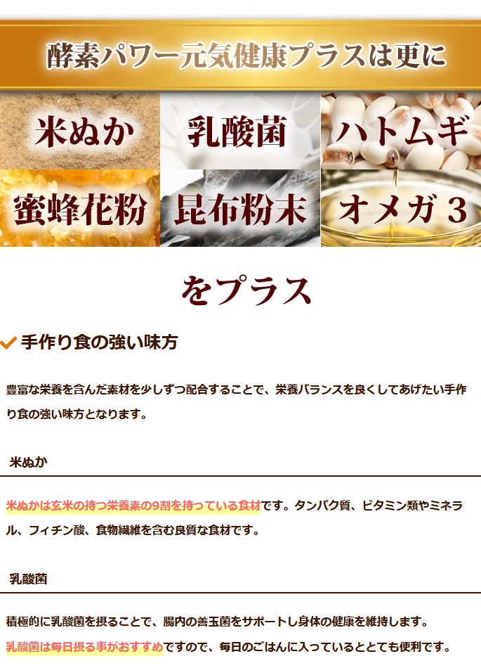 手作り食の強い味方 米ぬか 乳酸菌