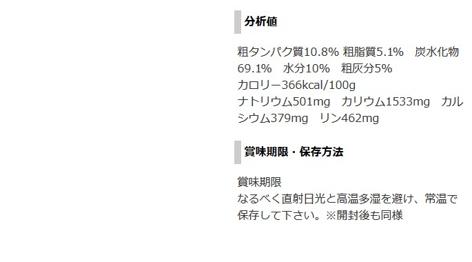 酵素パワー元気健康プラス