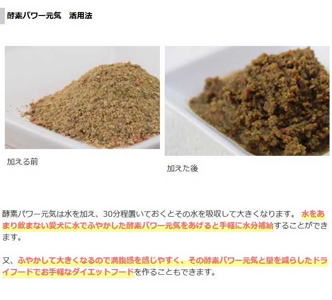 活用法 水分補給 ダイエットフード