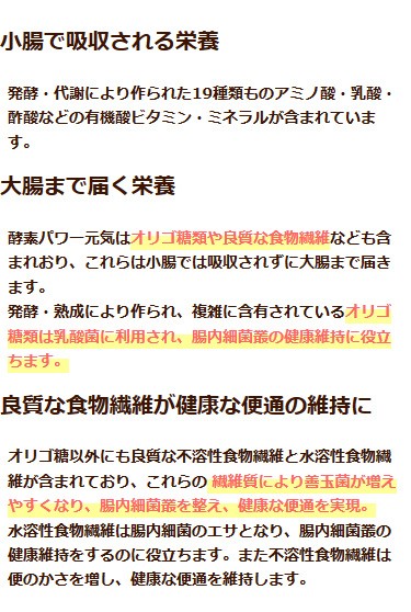 良質な食物繊維が健康な便通の維持に