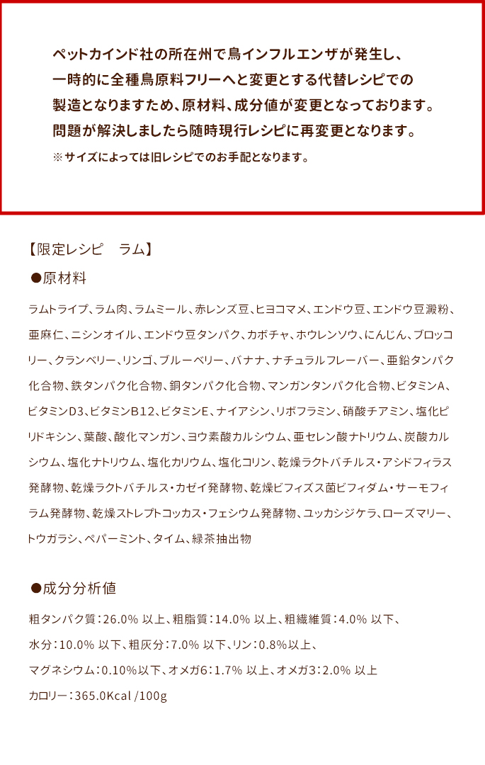 一時的に原材料が変更になります