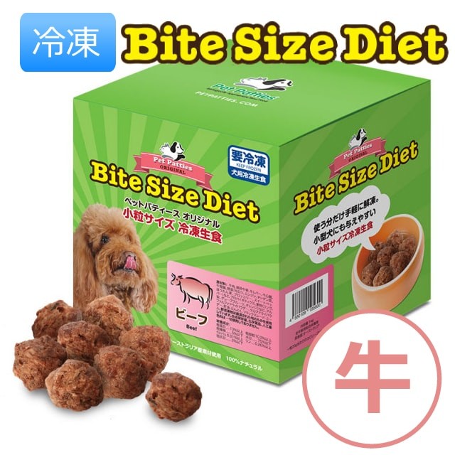 犬 生食 Bite Size Diet バイトサイズ ダイエット ビーフ :barf-bbe:犬手作りごはん帝塚山ハウンドカム - 通販 -  Yahoo!ショッピング