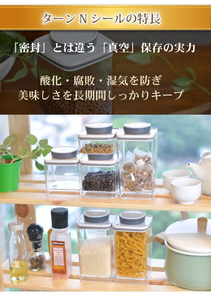 真空保存 酸化対策　湿気対策