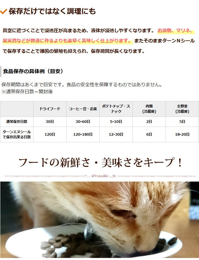 浸透圧　食品保存　フードの新鮮さをキープ