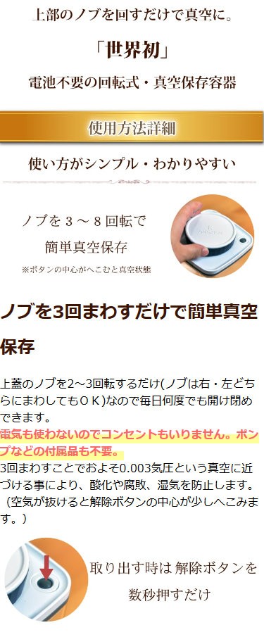 真空保存 酸化対策