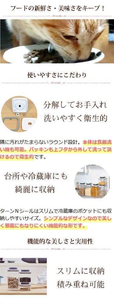 浸透圧　食品保存　フードの新鮮さをキープ