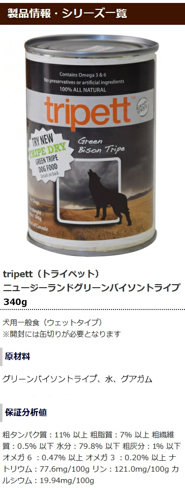 ペットカインド（PetKind） 爆買 犬 缶詰 ドッグフード ウェットフード