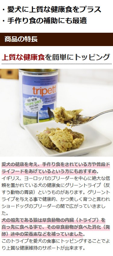 ペットカインド（PetKind） 犬 缶詰 ドッグフード ウェットフード 食べ