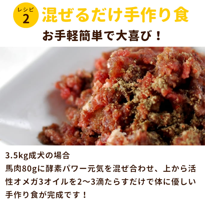 犬 生肉 新鮮 馬肉ミンチ 小分けトレー 3kg｜houndcom｜10