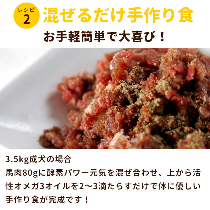 犬 猫 ペット 用 生肉 新鮮 馬肉ミンチ 小分けトレー 3kg | 帝塚山ハウンドカム | 09
