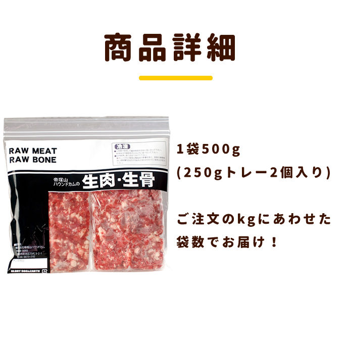 犬 生肉 新鮮 馬肉ミンチ 小分けトレー 3kg｜houndcom｜17
