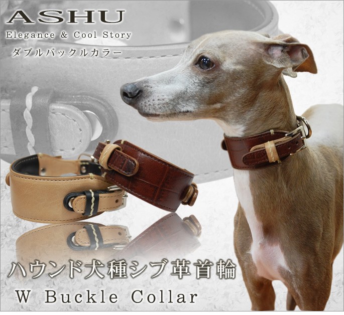 ASHU 犬 首輪 革 レザー ダブルバックル カラー Sサイズ : 安心おやつ