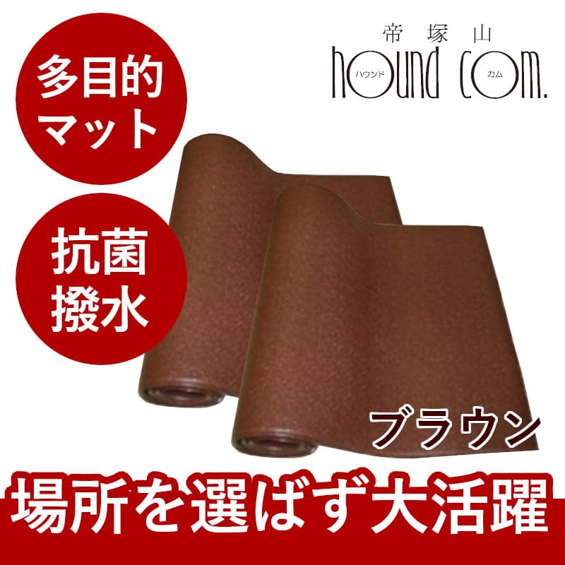 大型犬用 マルチマット ムニュ 特殊関節保護商品 滑りにくいマット