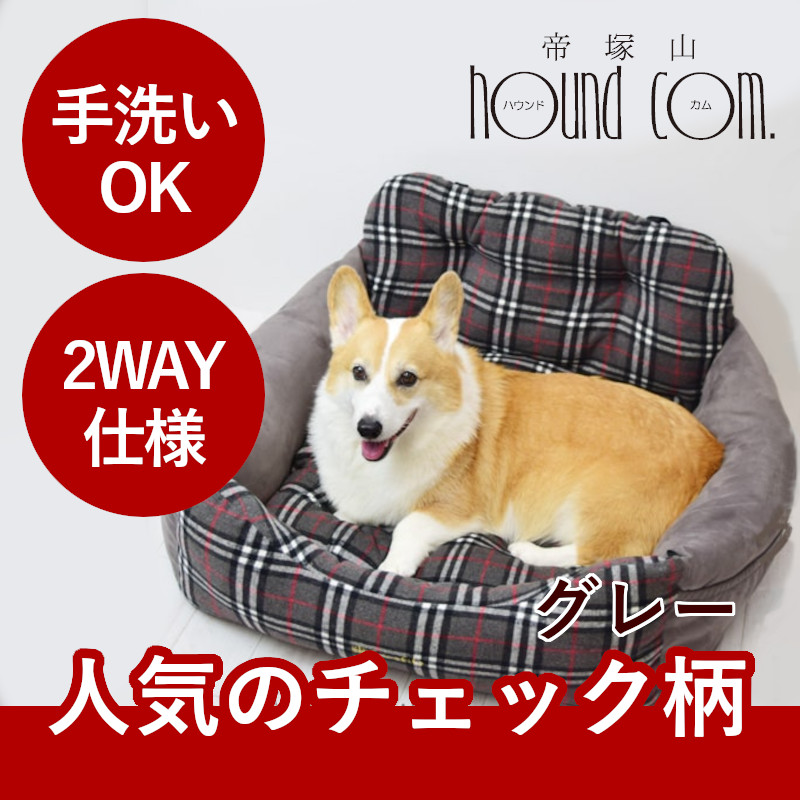 愛犬用ベッド チェック柄ドライバーズベッド M ベージュ / グレーチノ