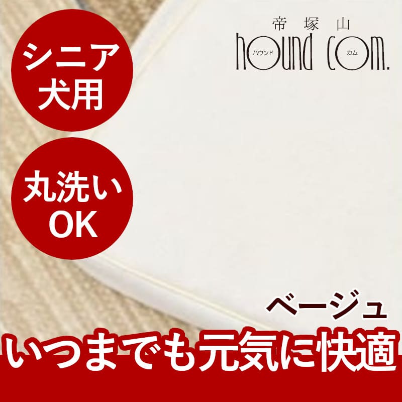 介護用 ペットケアマットNEO Lサイズ シニア犬 爽快潔リビング