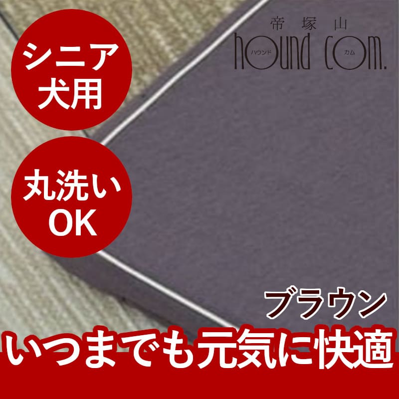 介護用 ペットケアマットNEO Mサイズ シニア犬 爽快潔リビング